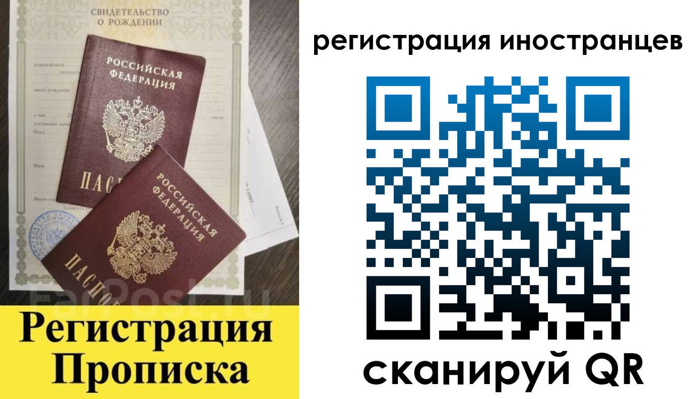 временная регистрация купить в Усть-Илимске