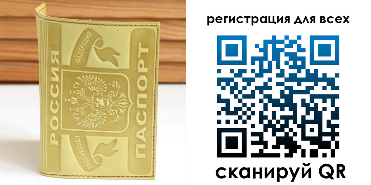 прописка от собственника в Усть-Илимске