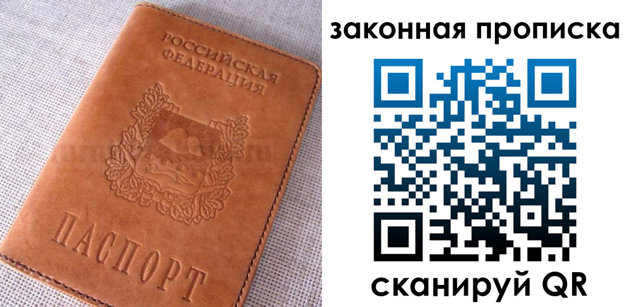 пропишу в квартире в Усть-Илимске