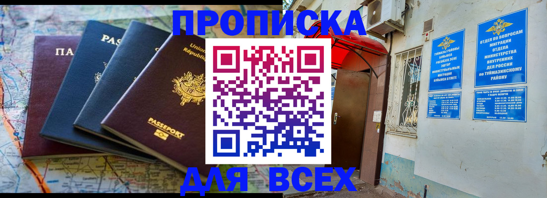 прописка регистрация в Усть-Илимске