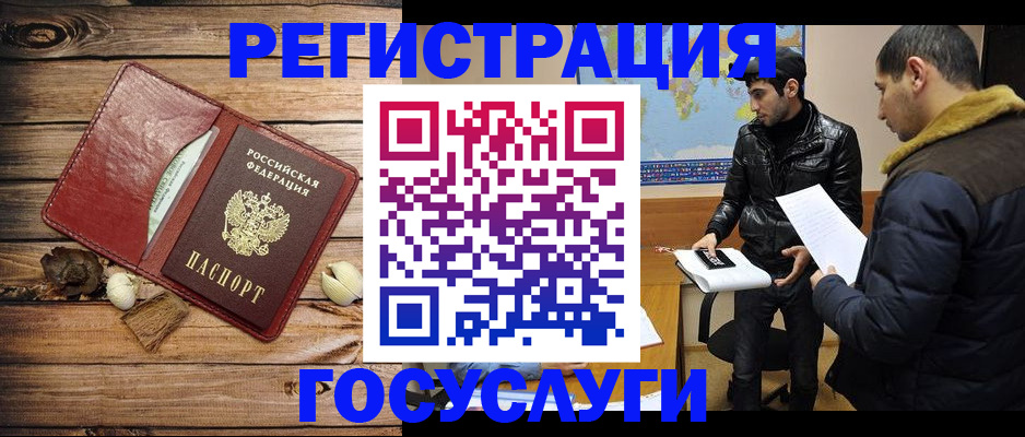 временная регистрация в Усть-Илимске