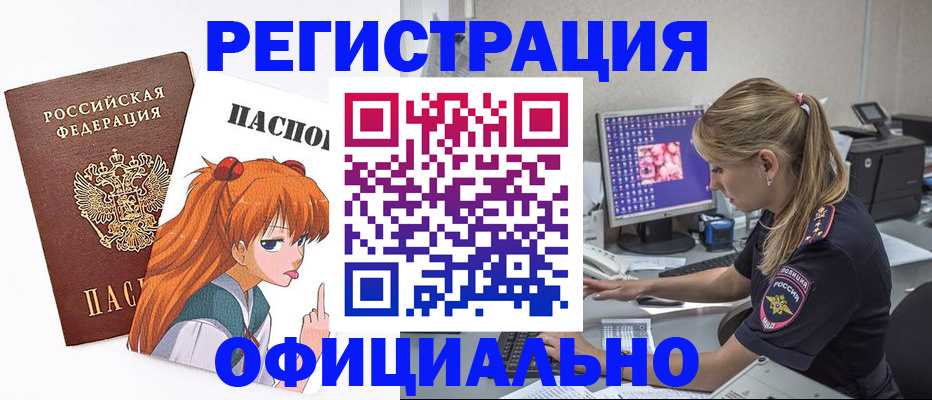 временная регистрация адрес в Усть-Илимске