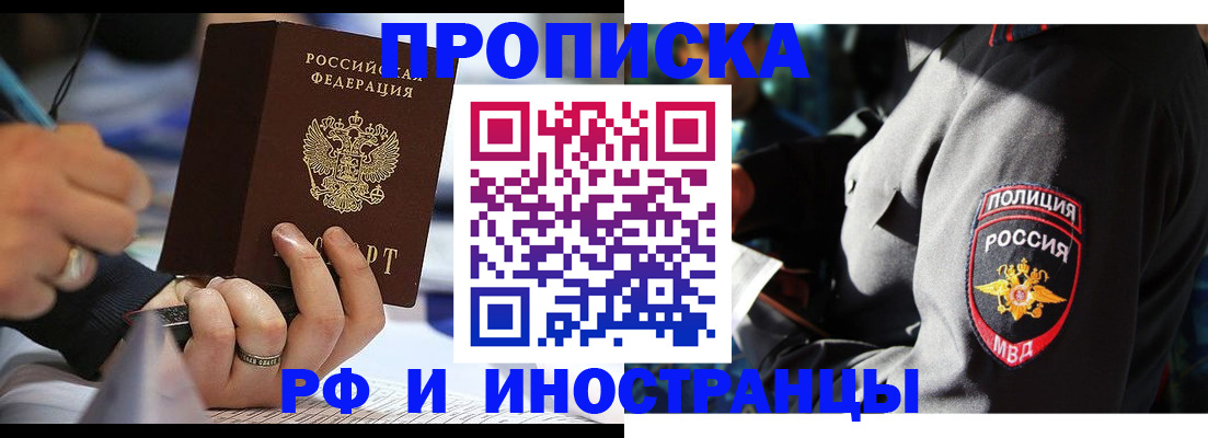 временная регистрация гарантия в Усть-Илимске