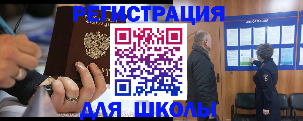 прописка ребенка в Усть-Илимске