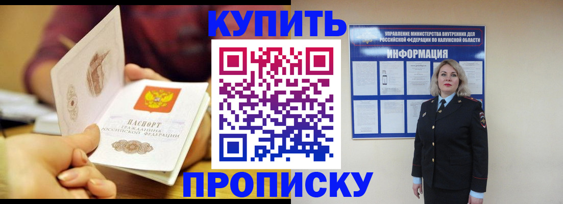 временная регистрация для всех в Усть-Илимске