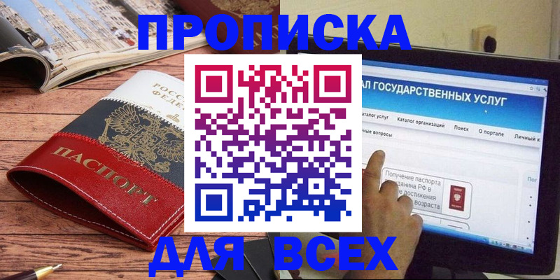 где прописаться в Усть-Илимске