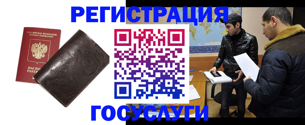 временная регистрация надежно в Усть-Илимске