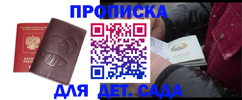 временная регистрация в квартире в Усть-Илимске