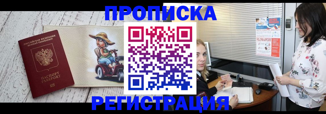 временная регистрация для всех в Усть-Илимске