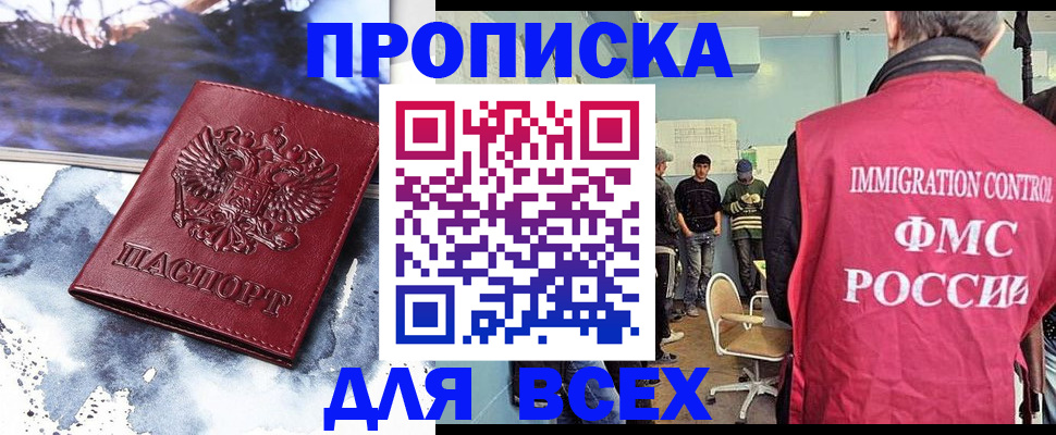 временная регистрация поиск в Усть-Илимске